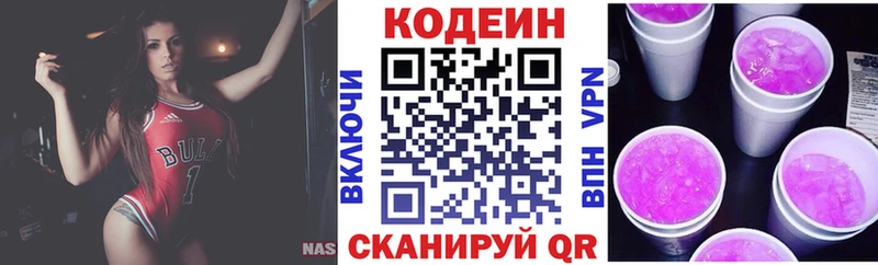 Кодеиновый сироп Lean Purple Drank  Купить закладки  Печора 