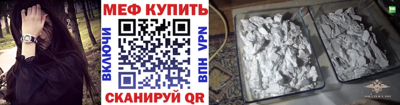 Меф мяу мяу  Печора 